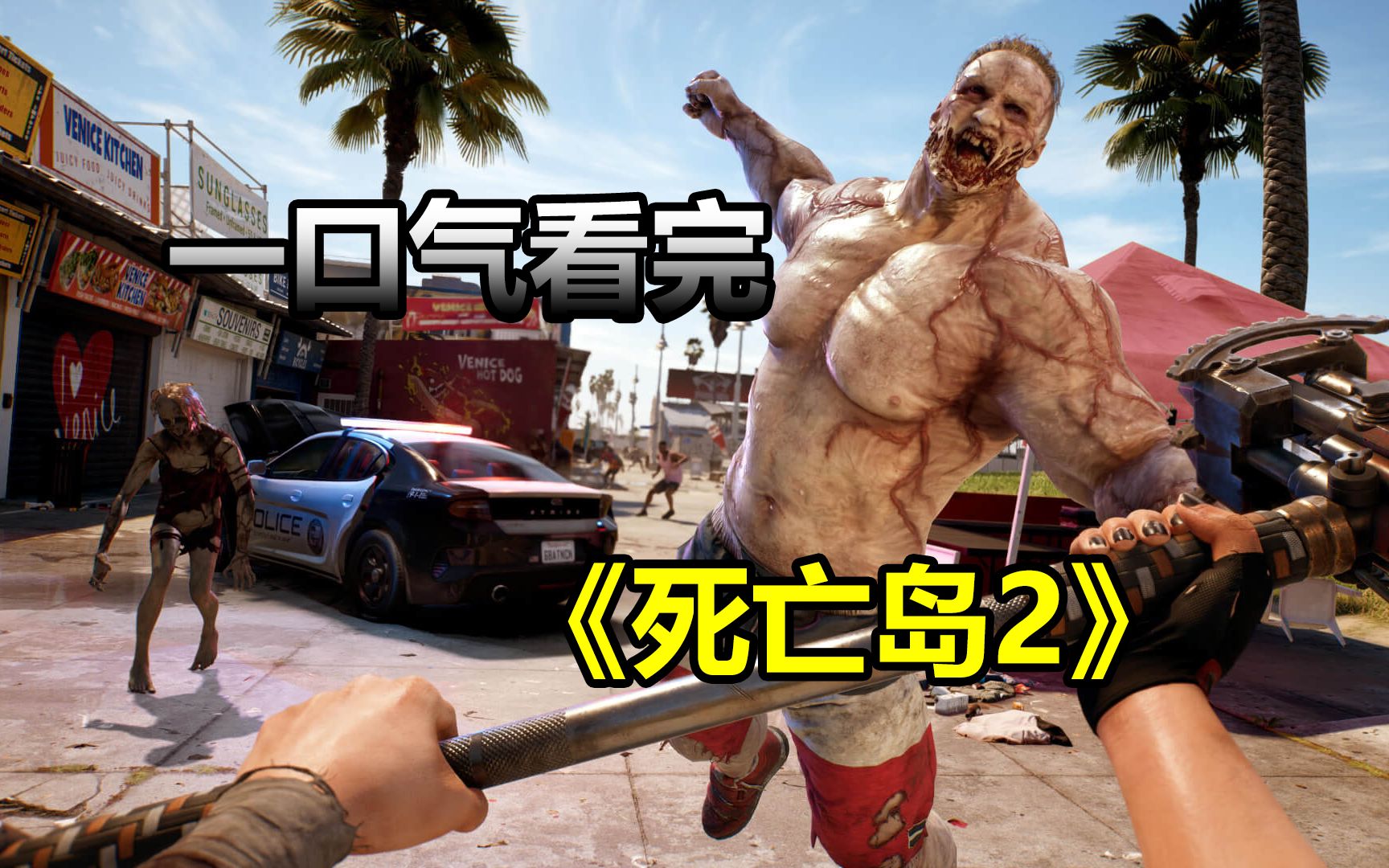 破解版死亡僵尸(死亡僵尸突围破解版无限内购破解版)