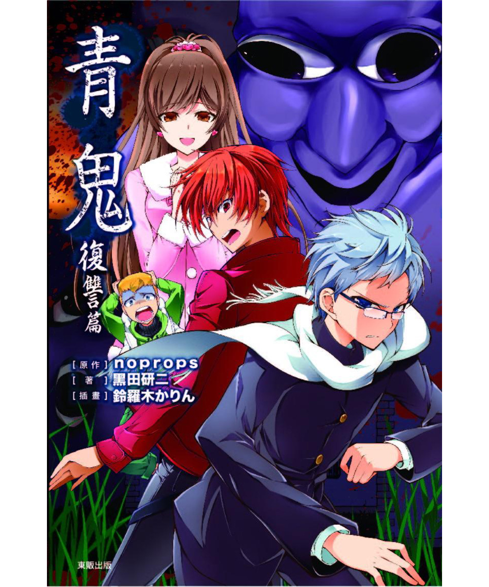 新版本的青鬼(青鬼所有青鬼皮肤)