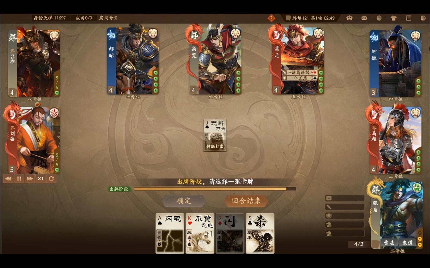 4399三国杀旧版本(4399三国杀旧服下载)