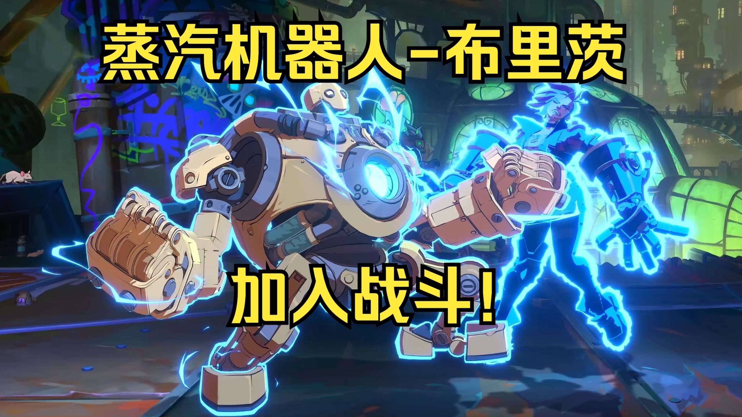 lol格斗版游戏(英雄联盟格斗游戏叫什么)