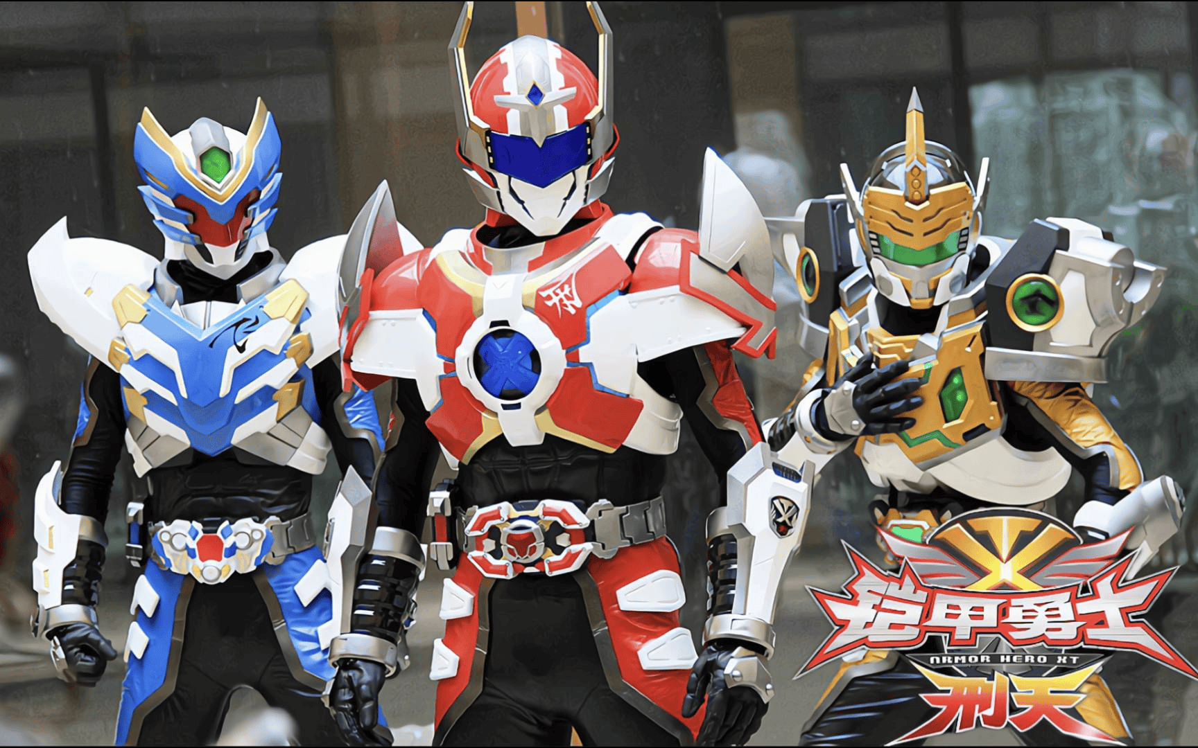 铠甲勇士激斗专破解版(铠甲勇士激斗传全部人物破解)