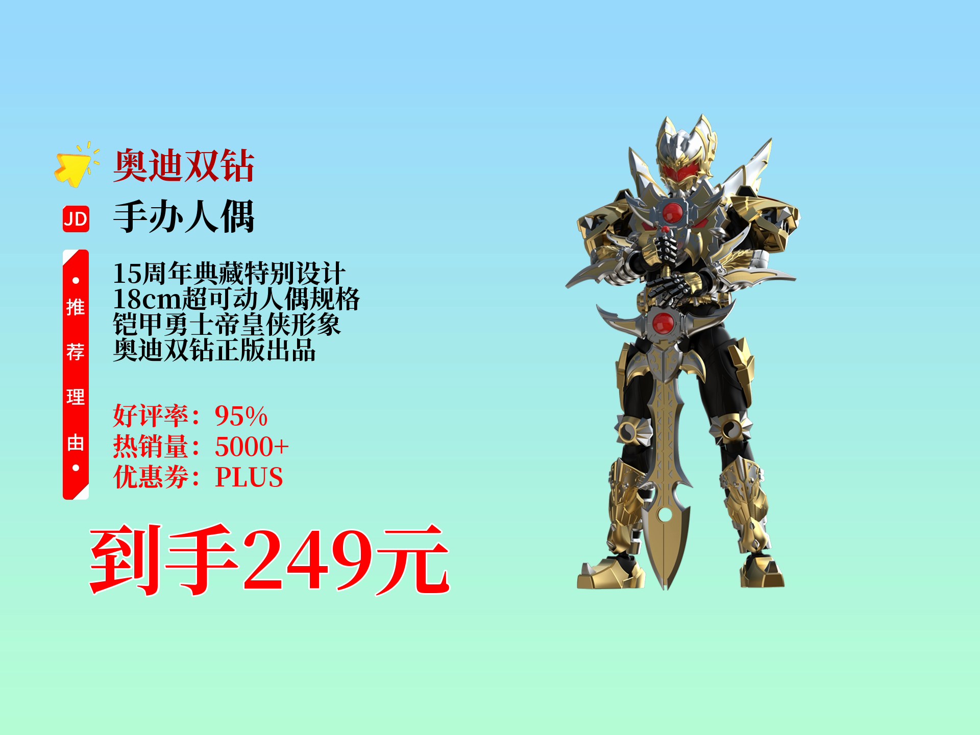 铠甲勇士激斗专破解版(铠甲勇士激斗传全部人物破解)