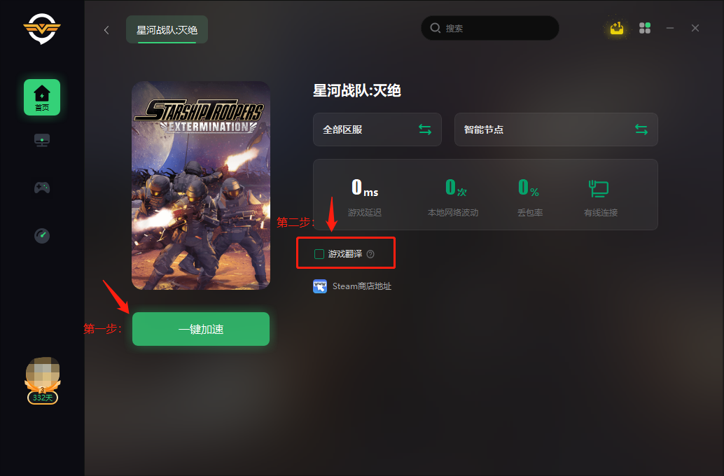星河战队小游戏攻略(星河战队小游戏攻略视频)
