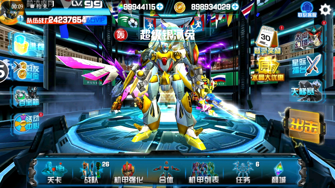 机战王坡破解版(机战王破解版)