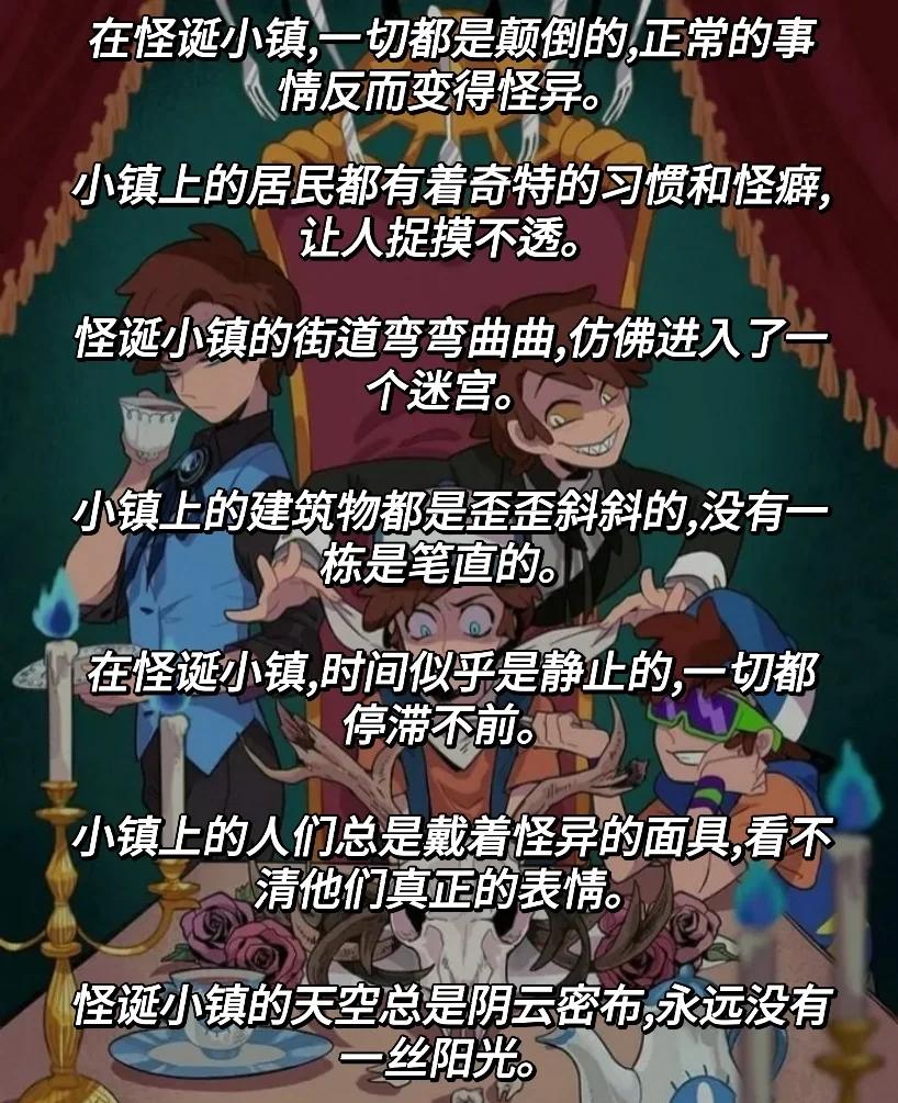 怪诞小镇游戏下载攻略(怪诞小镇gravity falls)