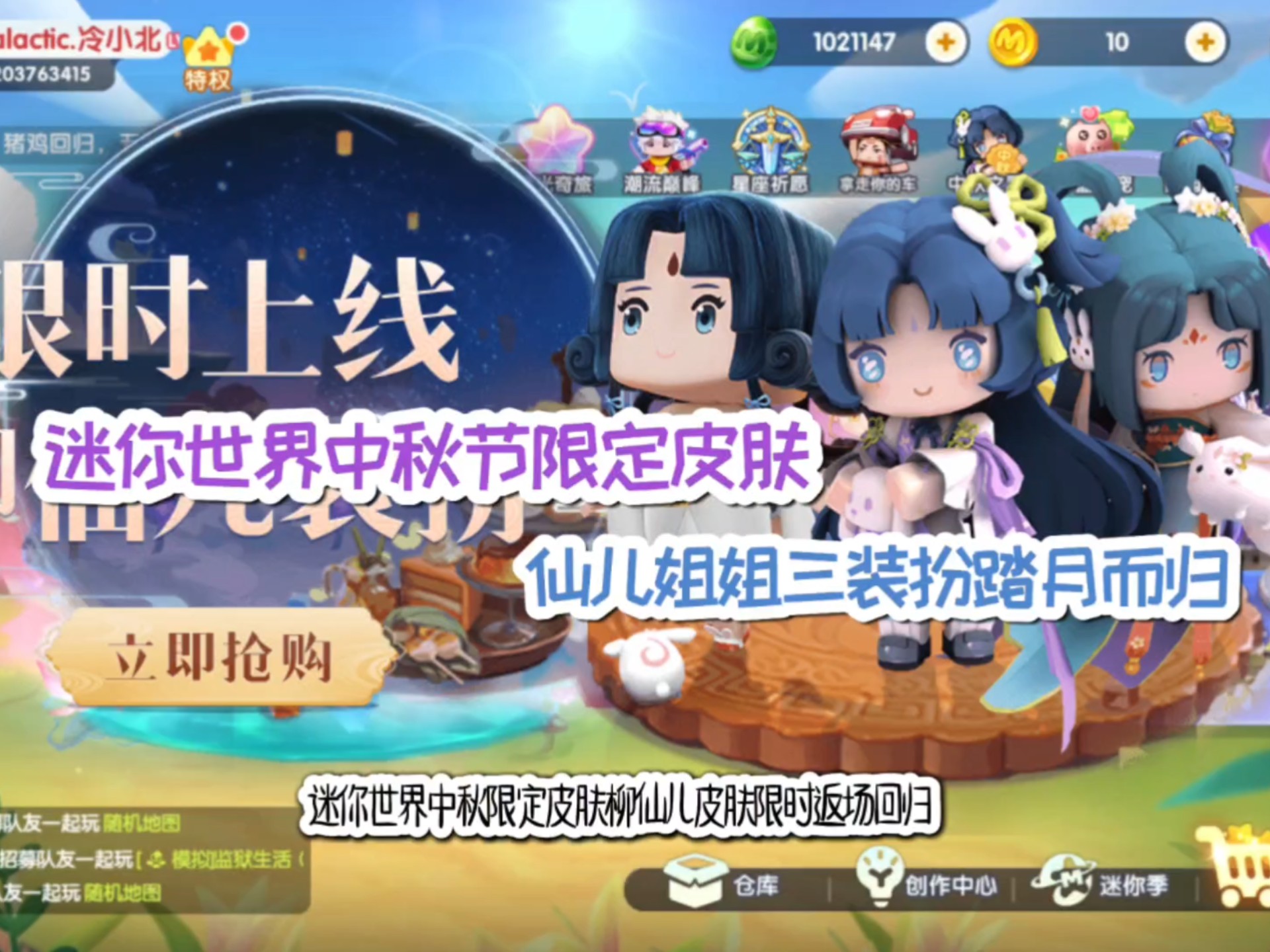 全部免费皮肤迷你世界(免费皮肤迷你世界 下载)