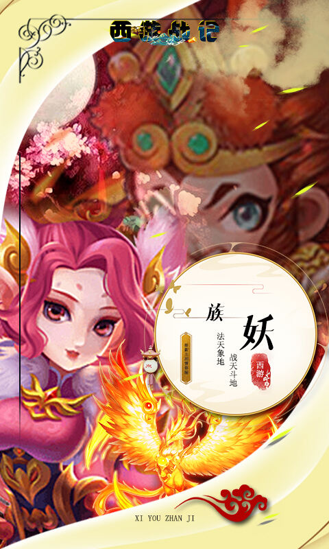 西游战记1游戏大全(西游战记1游戏大全手机版)