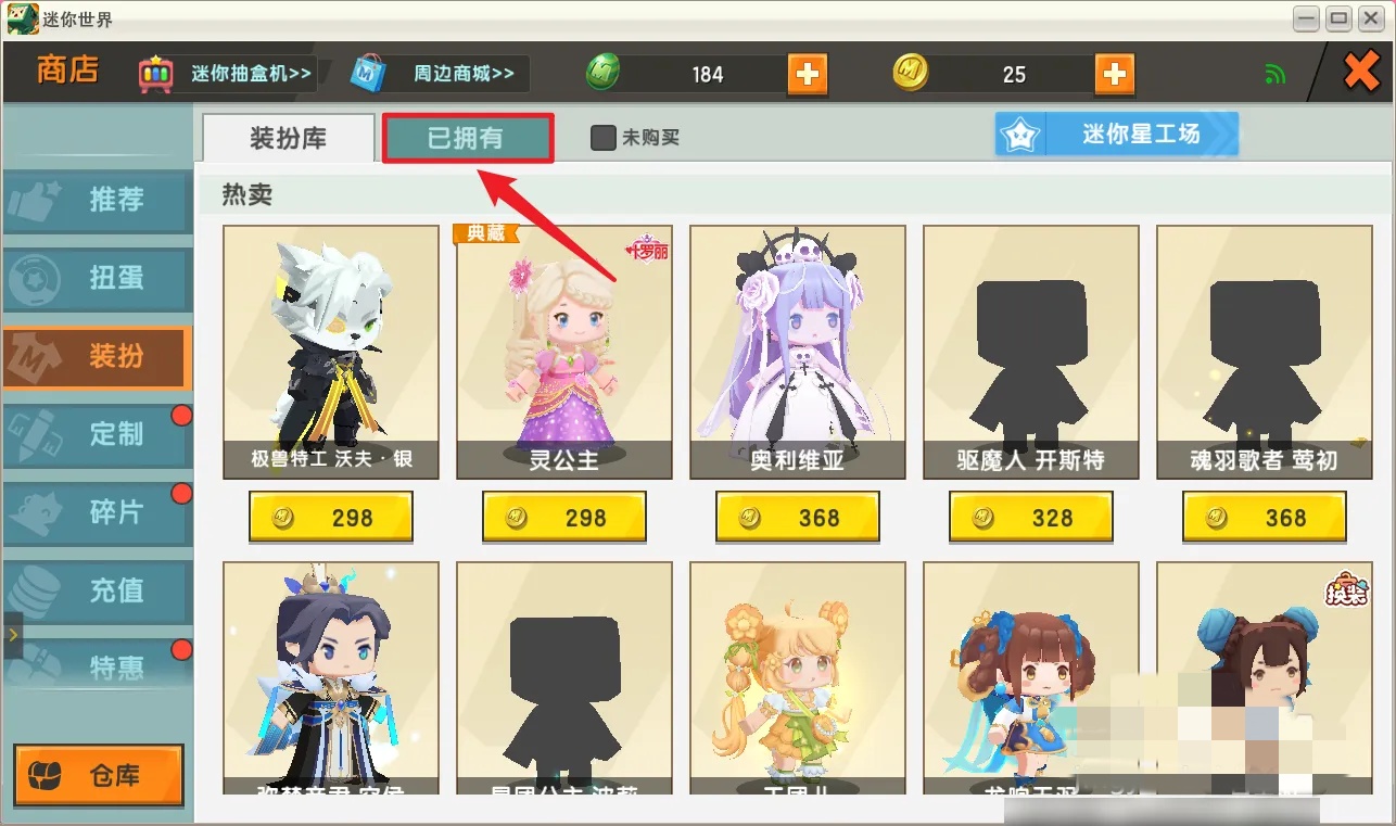 迷你世界皮肤激活码生成器下载v1.0最新(@707私星迷你世界皮肤激活码生成器)