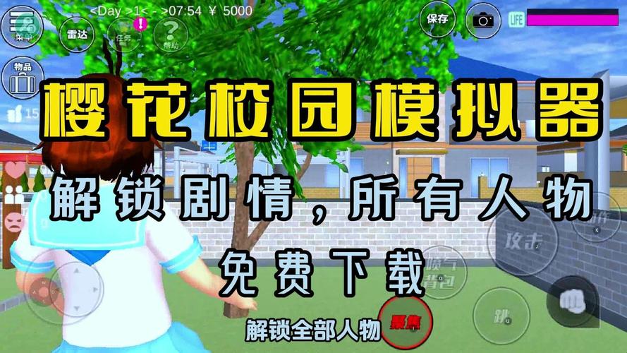 樱花玩家中文破解版(樱花玩家2汉化版下载安装)