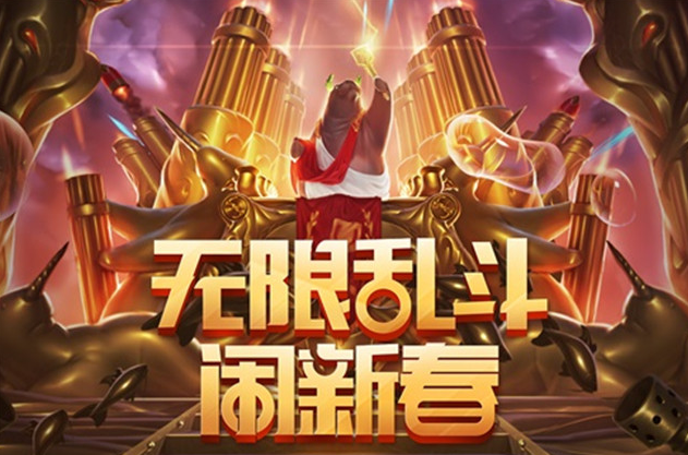 王者荣耀无限火力下载群()