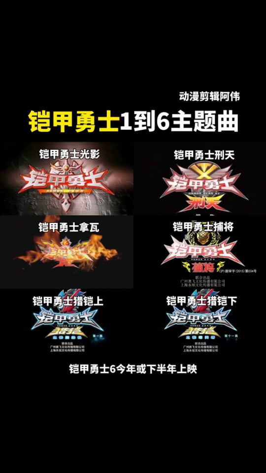 铠甲勇士游戏怎么(铠甲勇士游戏怎么没有公司愿意制作)