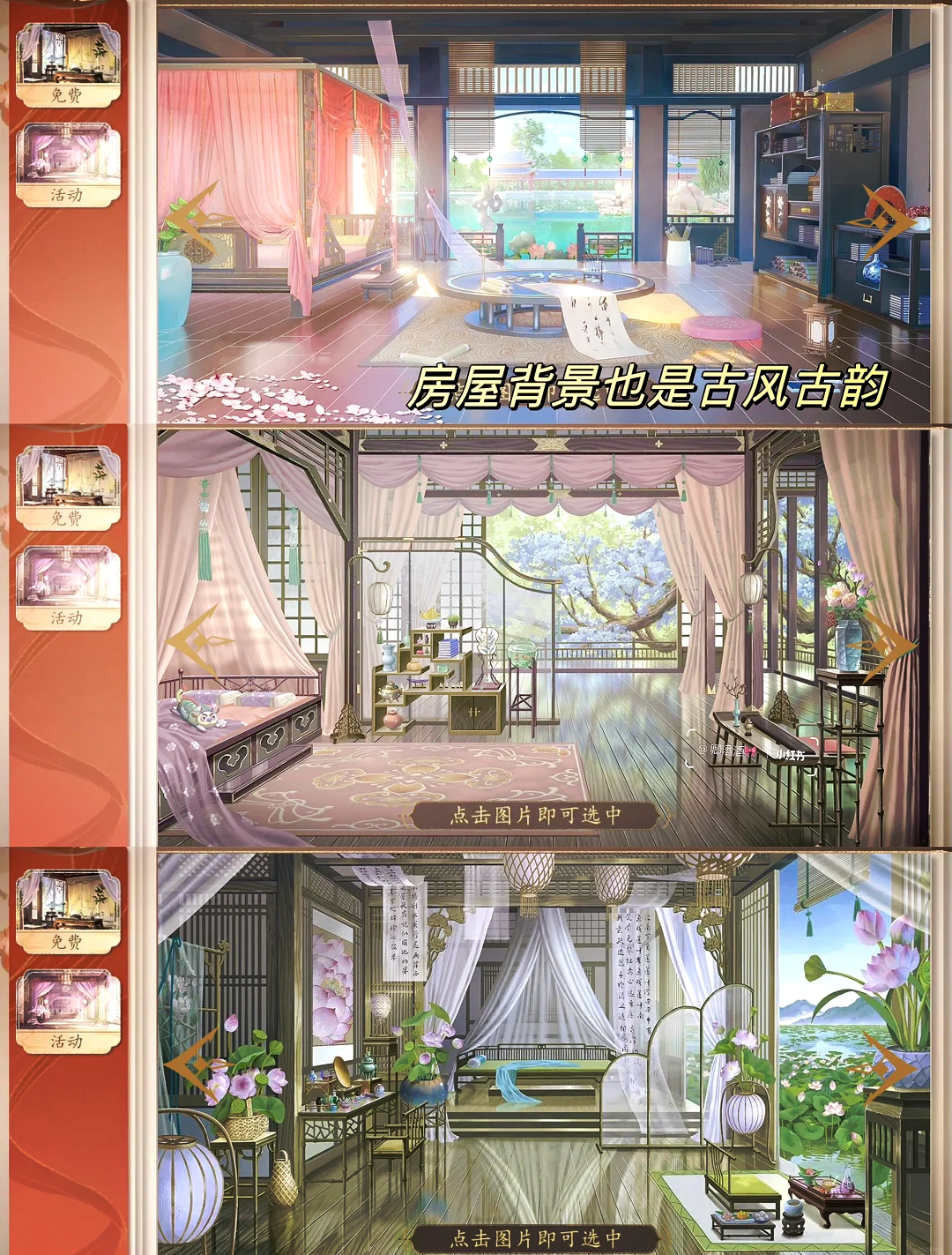 橙光游戏宴逐天下攻略()