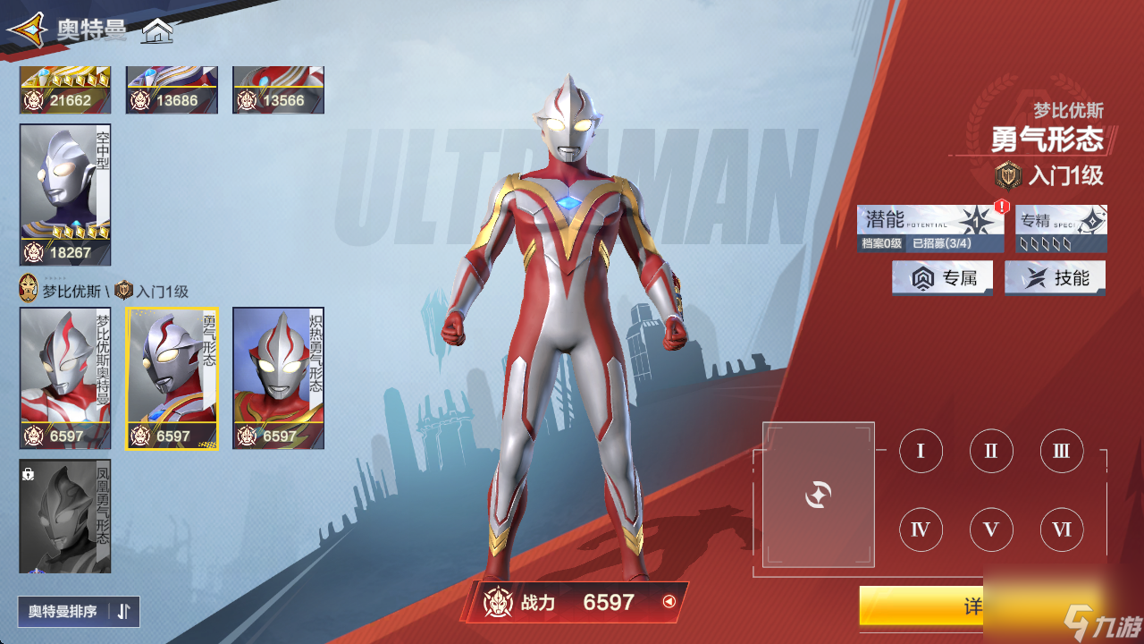 下载奥特曼赛跑游戏(我要玩奥特曼跑步的游戏)