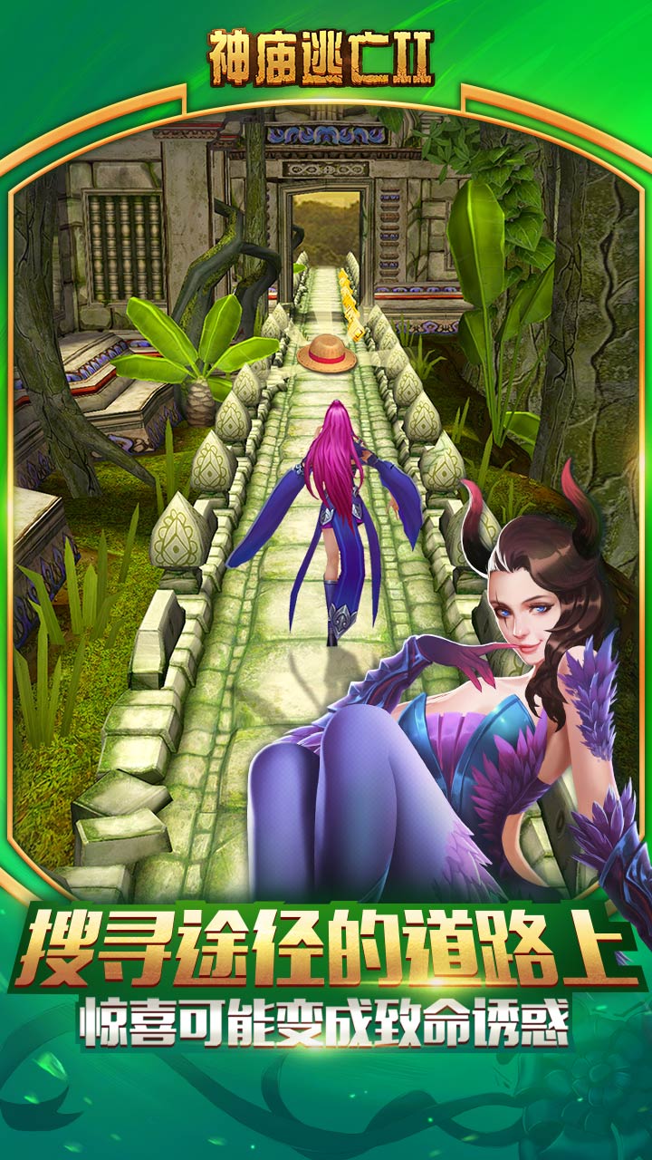 电脑能玩神庙逃亡吗(神庙逃亡电脑版无敌版)