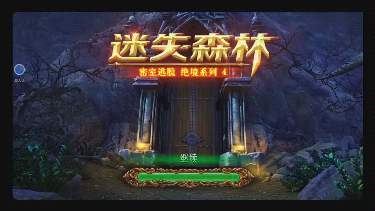 逃出失落的森林攻略(逃出失落的森林攻略电脑)