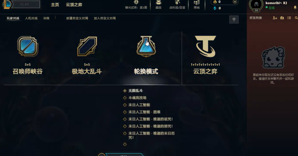 lol手游国际加速器(lol手游国际加速器怎么用)