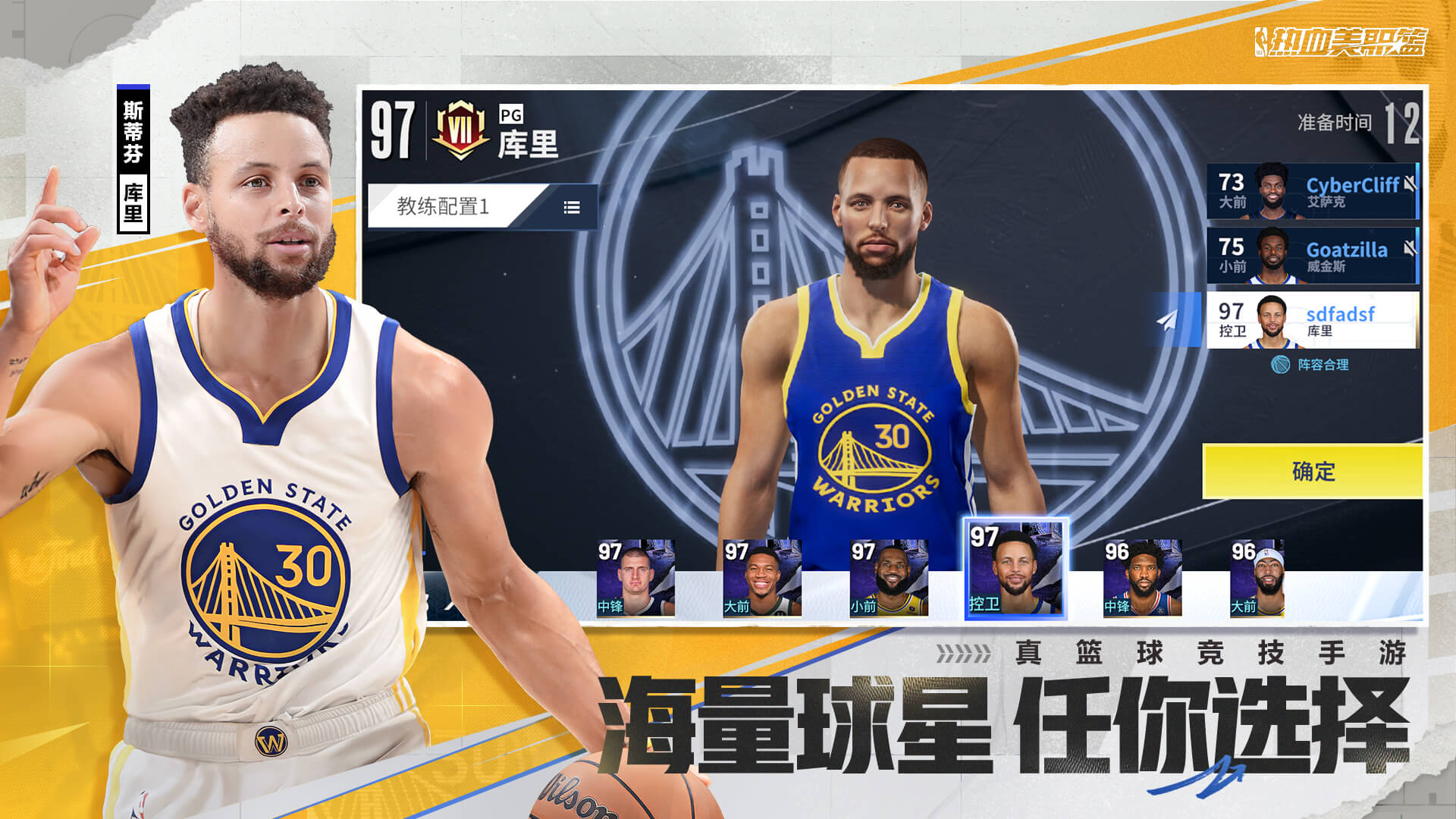 热血nba攻略(热血nba游戏视频)