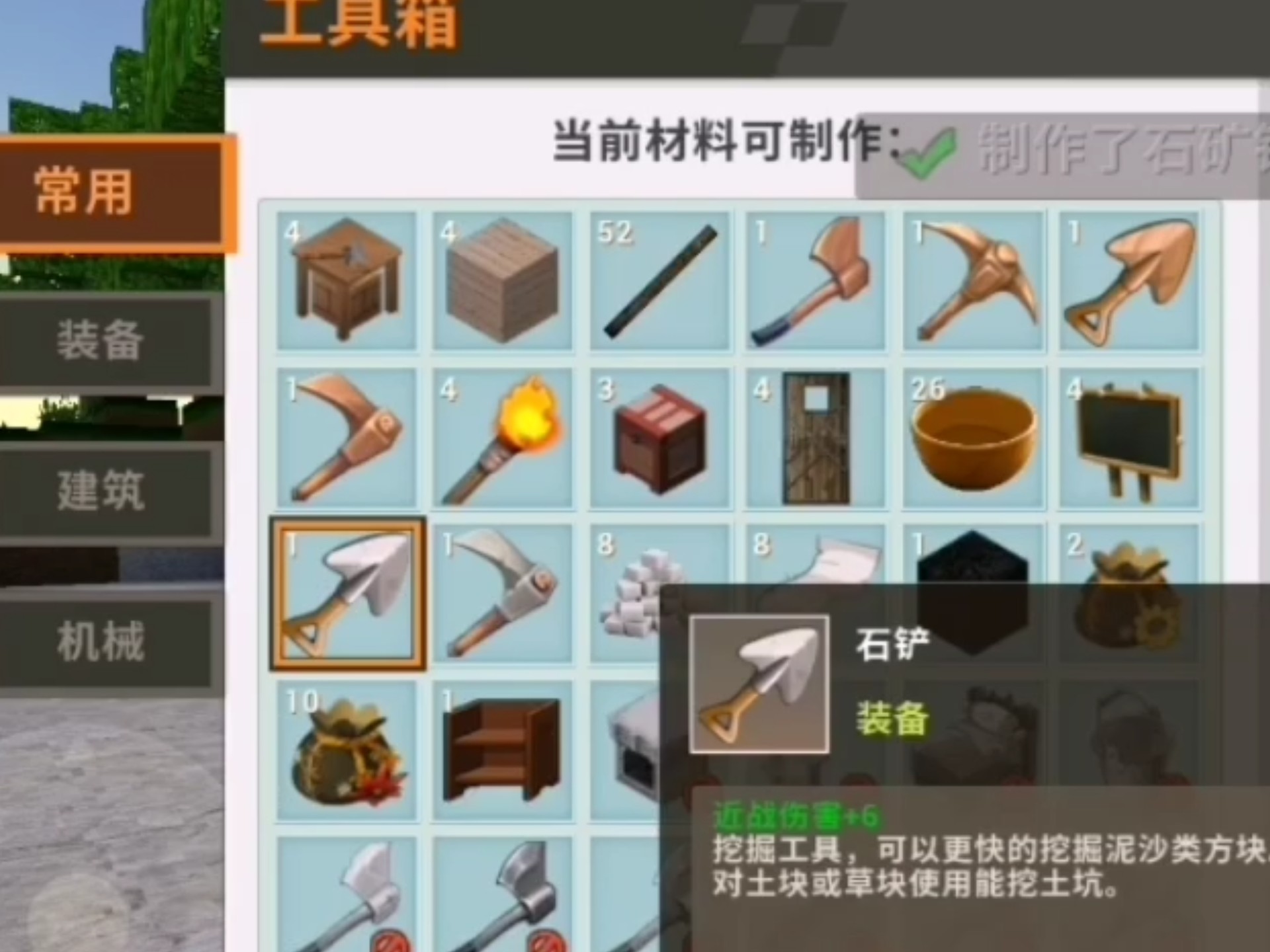 迷你世界整改前版本下载(迷你世界修改版本下载安装)