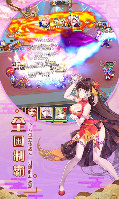 吃货大作战下载破解版(吃货大作战下载破解版安装)