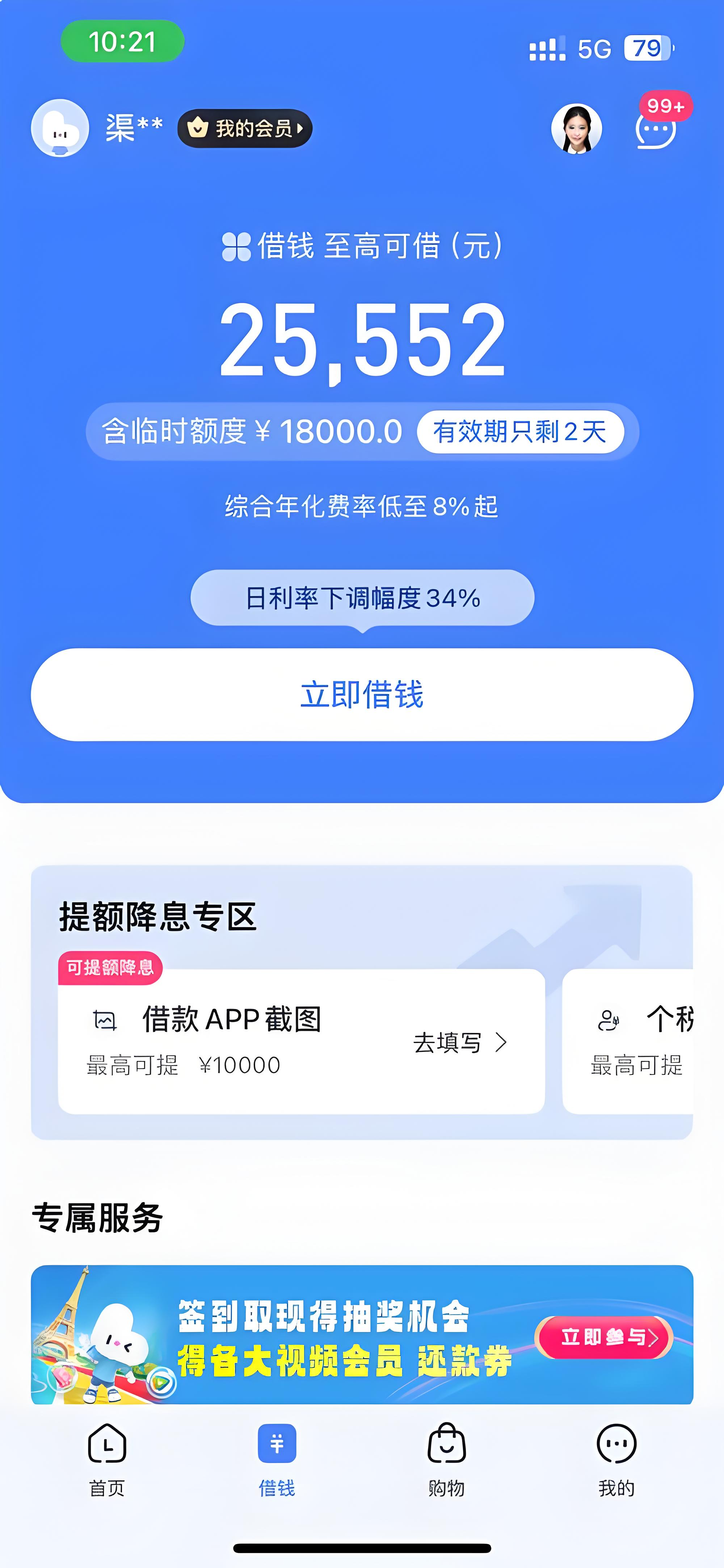 分期易ios版本(分期易苹果app下载)