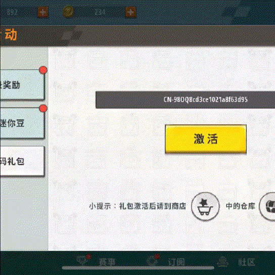 迷你世界激活码9亿(1000000000迷你世界激活码)