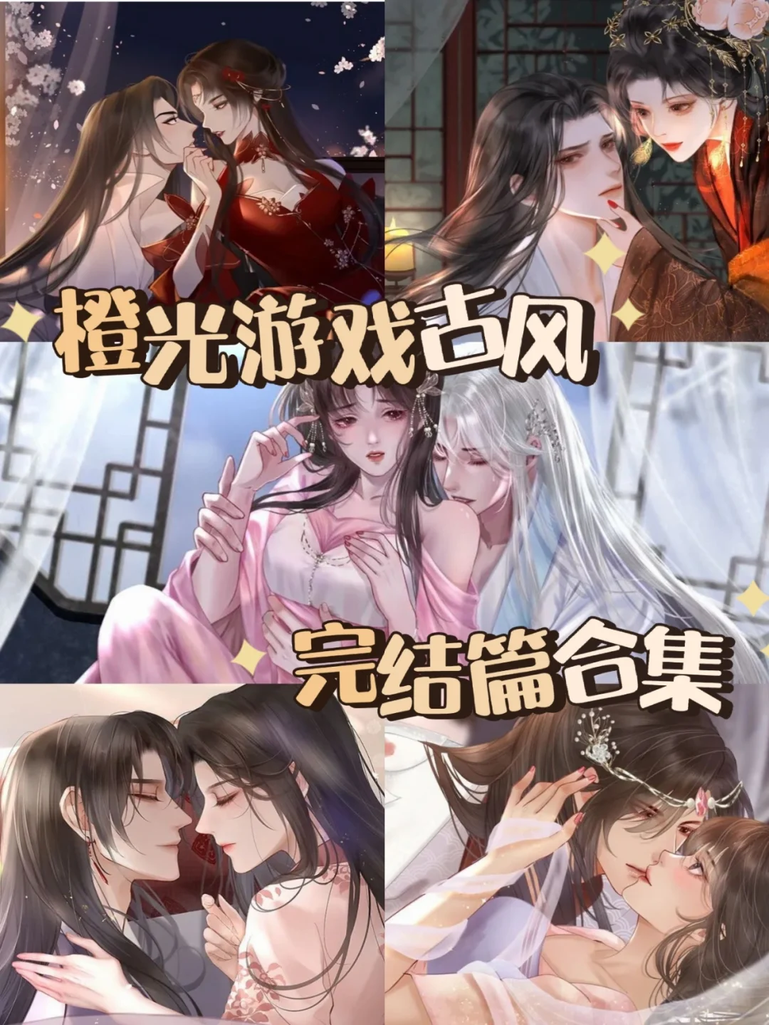 橙光都想攻略朕游戏(橙光游戏都想攻略朕攻略)