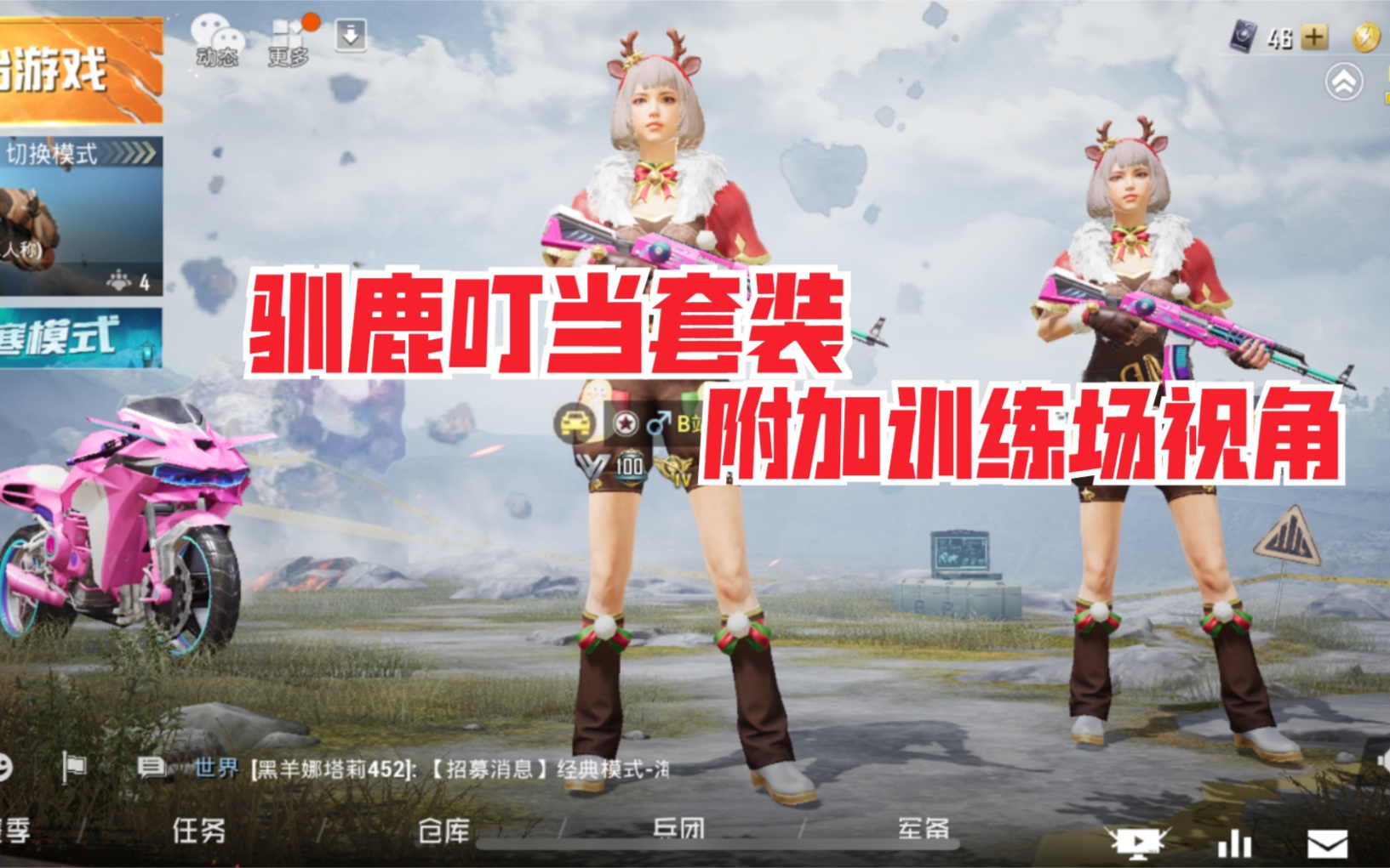 关于和平精英叮当(和平精英sgc叮当)