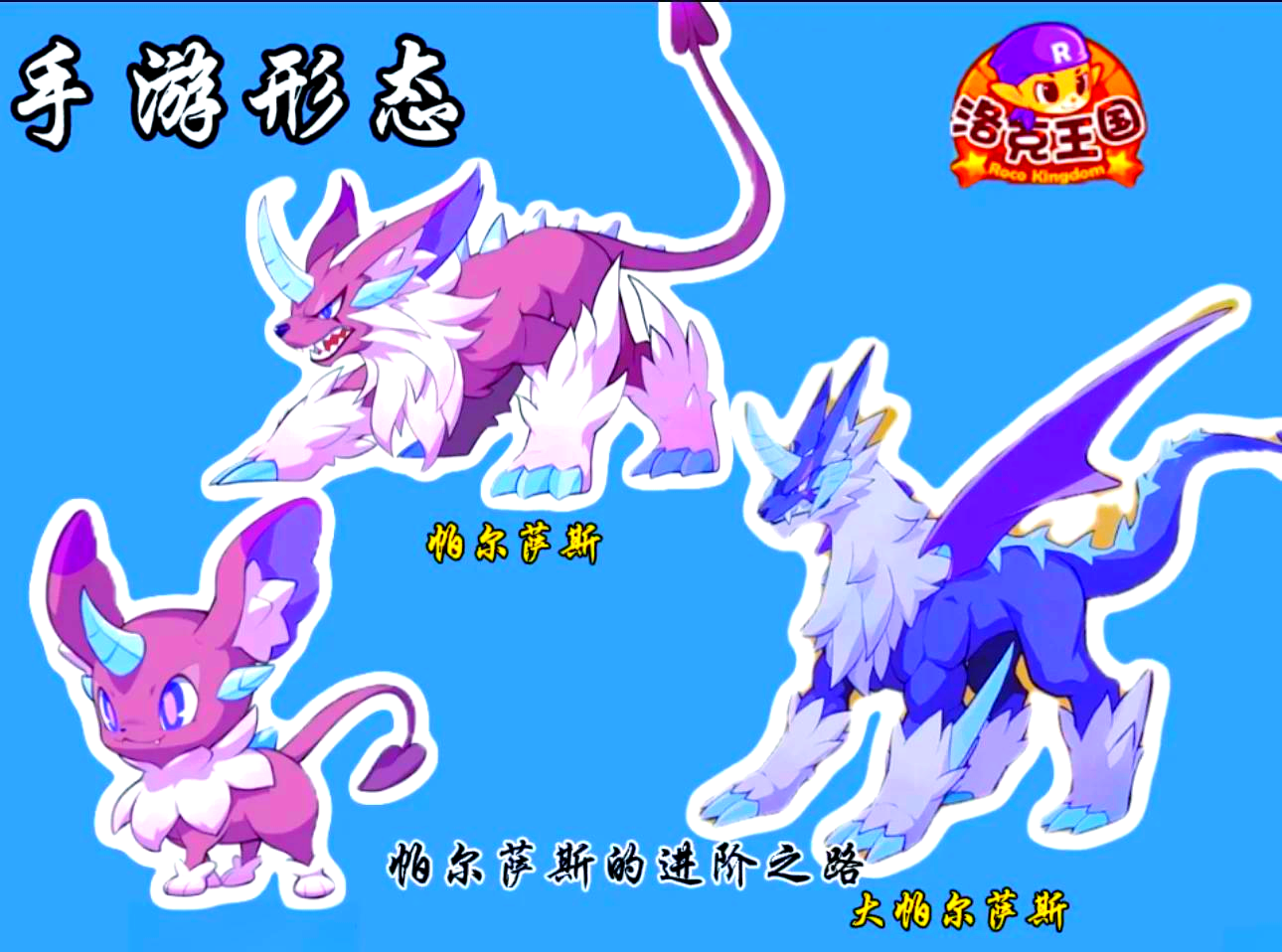 洛克王国三头(洛克王国三头龙)