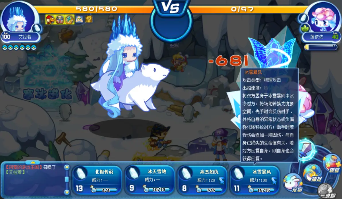 洛克王国莲依依性格(洛克王国莲依依厉害吗)