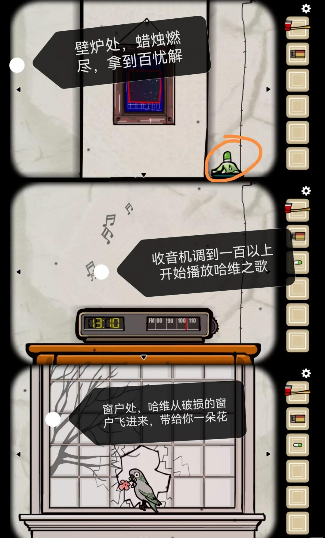 逃离黑客房间攻略(逃离黑客房间攻略视频)