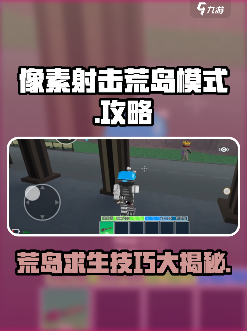 像素大乱斗攻略(像素大乱斗破解版下载)