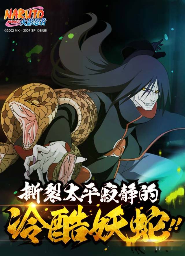 火影忍者魔方在线客服(火影手游魔方总部在哪里)