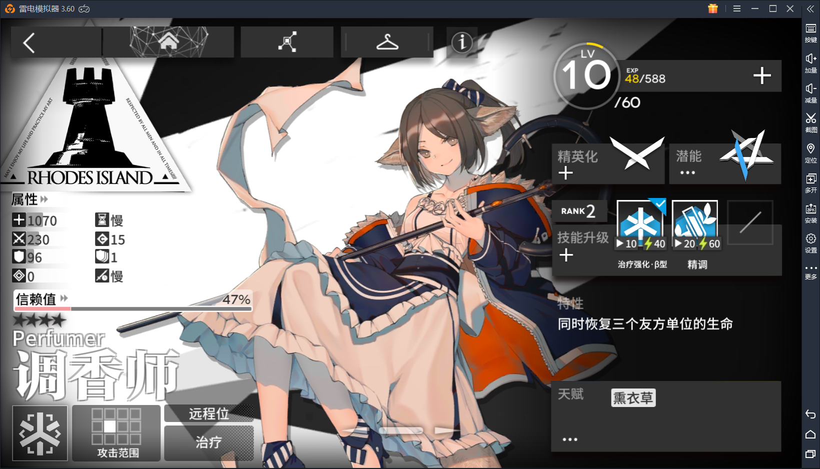 拯救女生攻略(拯救女生攻略计划)