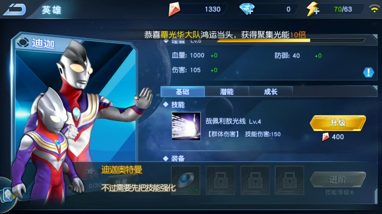 奥特曼英雄传奇vip版兑换码(奥特曼传奇英雄vip版兑换码2021)