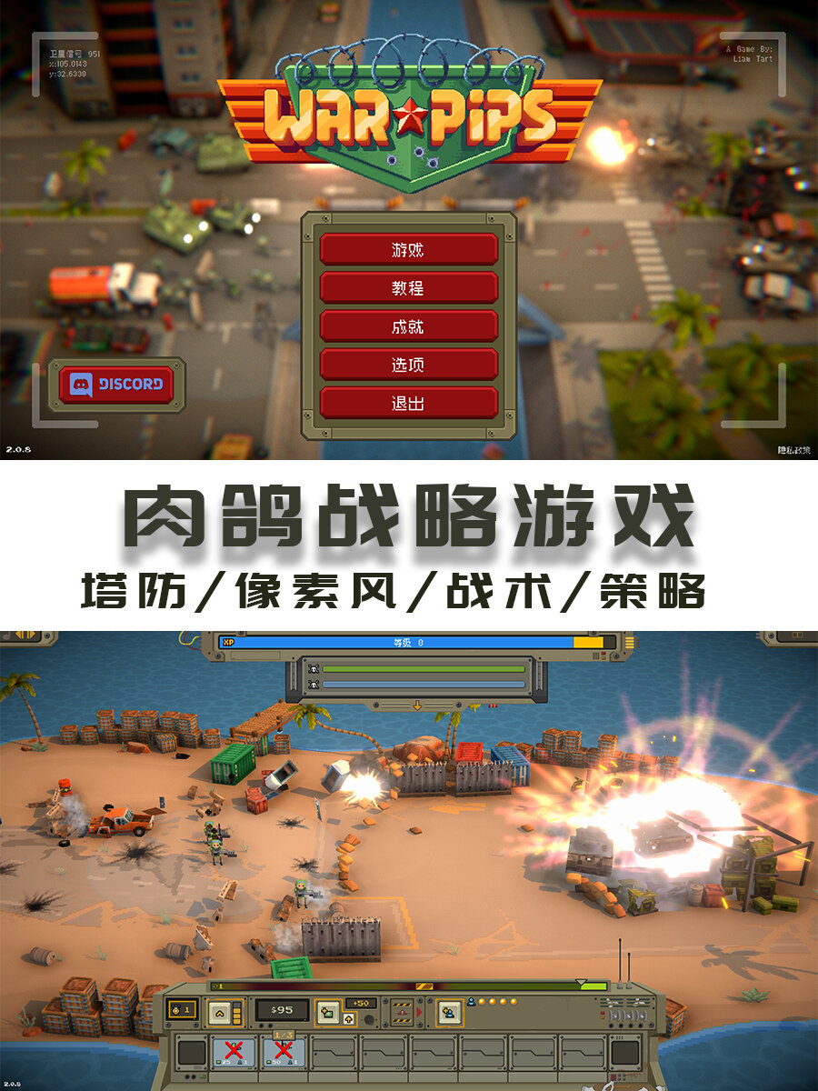 兵战游戏破解版下载(带兵打仗的破解版游戏)