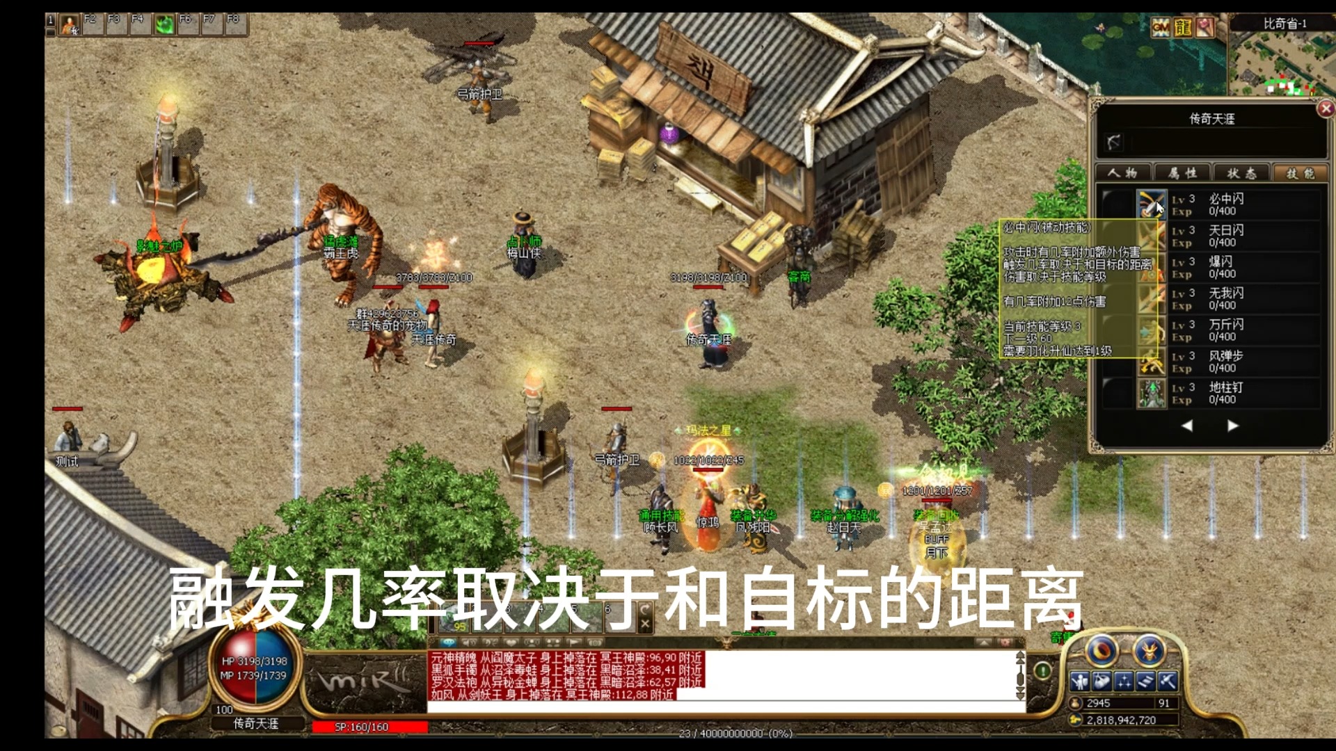 传奇西游2无敌版ol(传奇西游2无敌版小游戏)