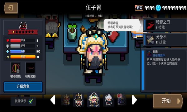 元气骑士最新破解版全无(元气骑士最新破解版全无限)