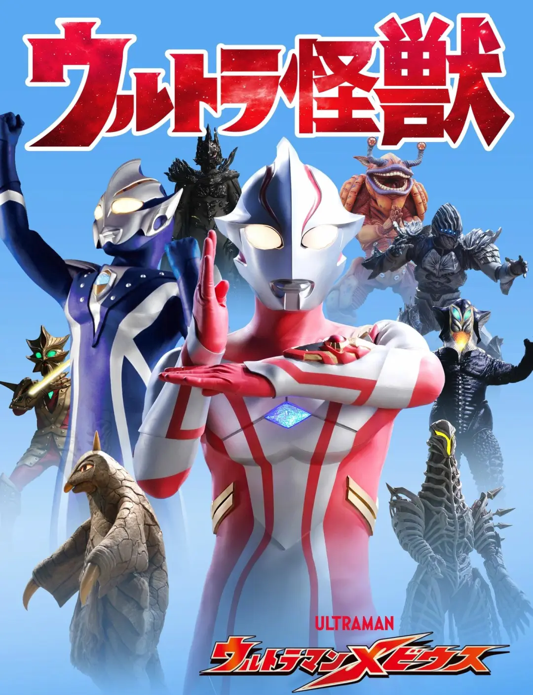 奥特曼打怪兽5破解版(奥特曼打怪兽破解版最新系统)