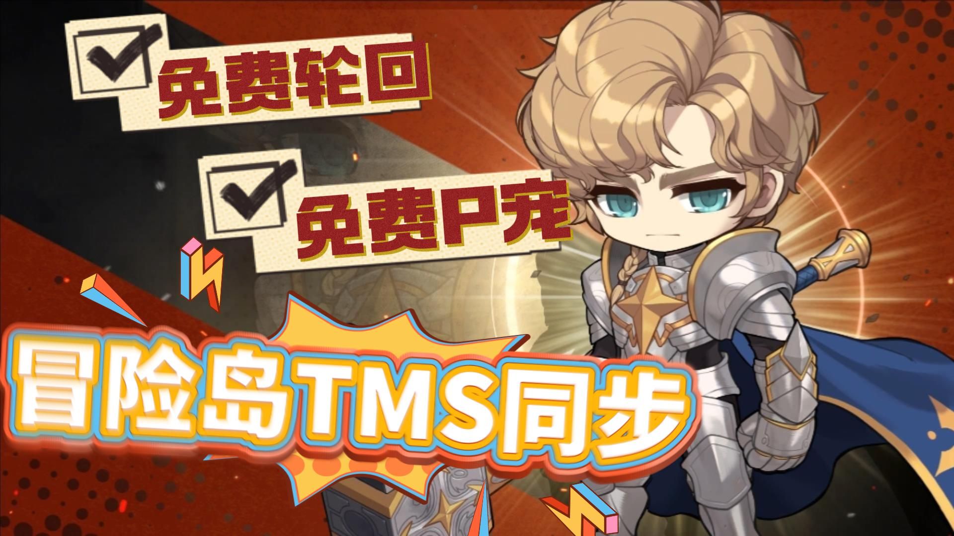 新枫之谷女皇武器(新枫之谷女皇武器怎么获得)